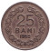 Монета 25 бани. 1952 год, Румыния.