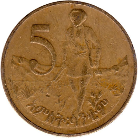 Монета 5 центов. 1977 год, Эфиопия. (Немагнитная) Лев. Из обращения.