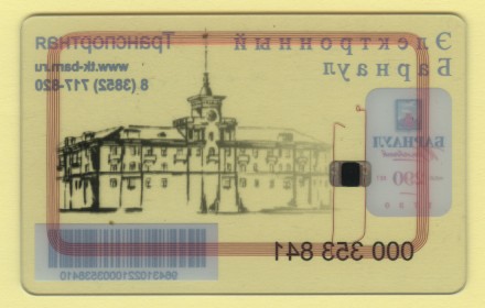 Транспортная карта. 2020 год, Барнаул. 290 лет Барнаулу. (Прозрачная).