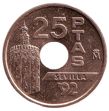 Монета 25 песет. 1992 год, Испания. UNC. Торре дель Оро - Золотая башня в Севилье.