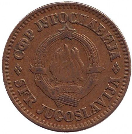 Монета 10 пара. 1965 год, Югославия.