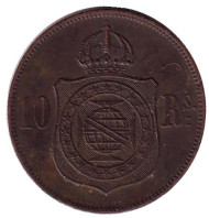 Монета 10 рейсов. 1869 год, Бразилия. Монета 10 рейсов. 1869 год, Бразилия.