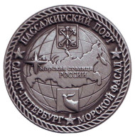 Морской фасад. Пассажирский порт Санкт-Петербург. Сувенирный жетон. Морской фасад. Пассажирский порт Санкт-Петербург. Сувенирный жетон.