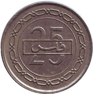 Монета 25 филсов. 1992 год, Бахрейн. Монета 25 филсов. 1992 год, Бахрейн.