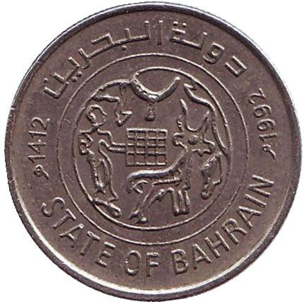 Монета 25 филсов. 1992 год, Бахрейн.