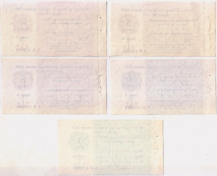 Набор отрезных чеков Банка для внешней торговли СССР. (5 коп.- 5 руб.). 1978 год, СССР.