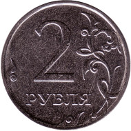 Монета 2 рубля. 2023 год, Россия. Монета 2 рубля. 2023 год, Россия.
