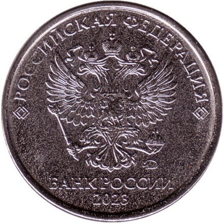 Монета 2 рубля. 2023 год, Россия. Монета 2 рубля. 2023 год, Россия.
