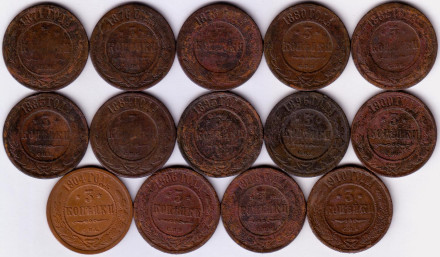 Подборка из 14-ти монет номиналом 3 копейки. 1871-1910 гг., Российская империя.