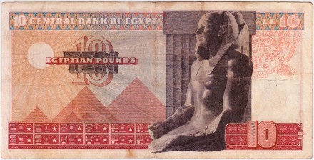 Банкнота 10 фунтов. 1975 год, Египет. Банкнота 10 фунтов. 1975 год, Египет.