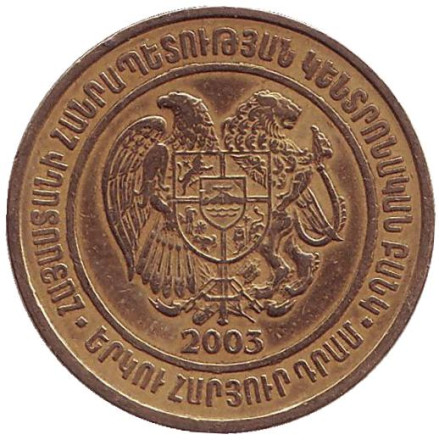 Монета 200 драмов. 2003 год, Армения. Из обращения. Монета 200 драмов. 2003 год, Армения. Из обращения.