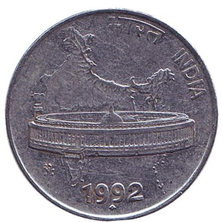 Монета 50 пайсов. 1992 год, Индия. ("♦" - Бомбей). Здание Парламента на фоне карты Индии.