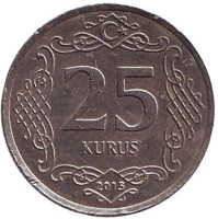Монета 25 курушей. 2015 год, Турция. Из обращения.