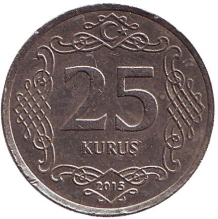 Монета 25 курушей. 2015 год, Турция. Из обращения.