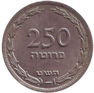 Монета 250 прут. 1949 год, Израиль. (С точкой). Монета 250 прут. 1949 год, Израиль. (С точкой).