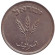 Монета 250 прут. 1949 год, Израиль. (Отметка - точка).