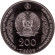 Монета 200 тенге. 2023 год, Казахстан. Серия "Портреты на банкнотах". Аль-Фараби.