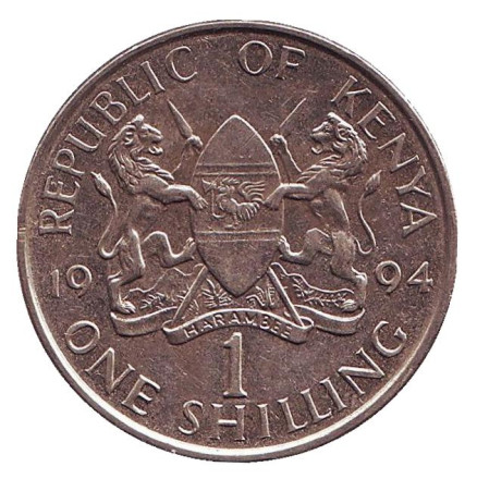 Монета 1 шиллинг. 1994 год, Кения.