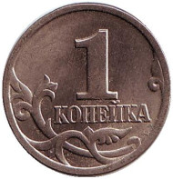 Монета 1 копейка. 1998 год (СПМД), Россия. Монета 1 копейка. 1998 год (СПМД), Россия.