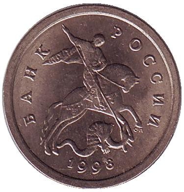 monetarus_1kop_1998_rus_2.jpg monetarus_1kop_1998_rus_2.jpg