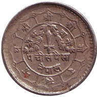 Монета 25 пайсов. 1979 год, Непал. Монета 25 пайсов. 1979 год, Непал.