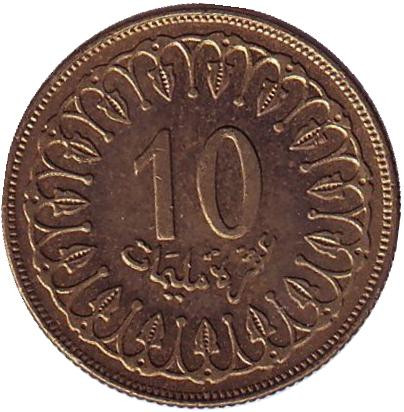 Монета 10 миллимов. 2005 год, Тунис.