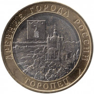 Монета 10 рублей. 2024 год, Россия. Серия "Древние города России". Торопец. Монета 10 рублей. 2024 год, Россия. Серия "Древние города России". Торопец.