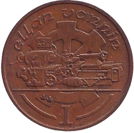 Монета 1 пенни, 1991 год, Остров Мэн. (AA сдвинуты) Токарный станок.