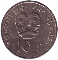 Монета 10 франков. 2008 год, Французская Полинезия.