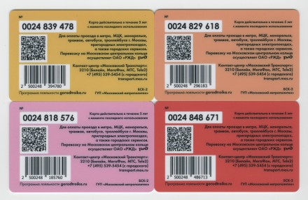 Комплект из 4-х электронных карт "Тройка". 2019 год. Россия, Москва. Московский зоопарк. СоюзМультФильм. 50 лет вместе.