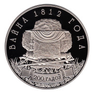 Монета 1 рубль. 2012 год, Беларусь. Война 1812 года - 200 лет. Монета 1 рубль. 2012 год, Беларусь. Война 1812 года - 200 лет.