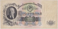 Банкнота 100 рублей. 1947 год, СССР. (16 лент). (заглавная, прописная) Банкнота 100 рублей. 1947 год, СССР. (16 лент). (заглавная, прописная)