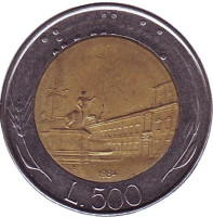 Квиринальская площадь. Монета 500 лир. 1984 год, Италия.