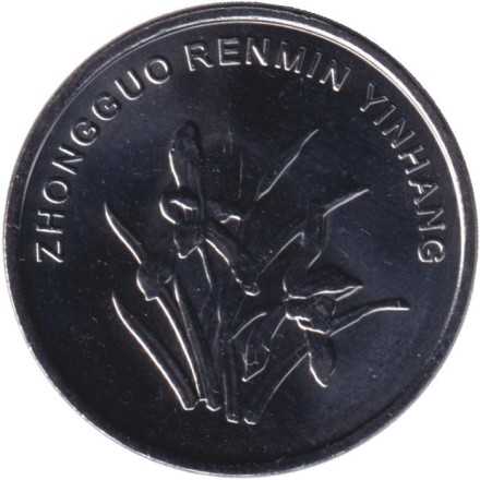 Монета 1 цзяо. 2024 год, КНР. Орхидея. Монета 1 цзяо. 2024 год, КНР. Орхидея.