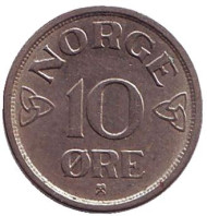 Монета 10 эре. 1951 год, Норвегия. (Вар. II) Монета 10 эре. 1951 год, Норвегия. (Вар. II)