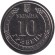 Монета 10 гривен. 2025 год, Украина. Национальная гвардия Украины.