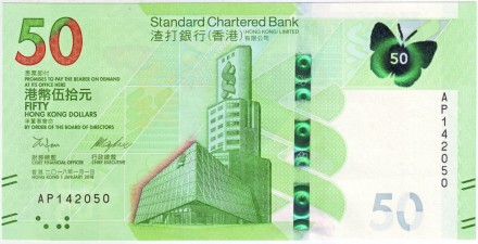 Банкнота 50 долларов. 2018 год, Гонконг. Банк SCB. Банкнота 50 долларов. 2018 год, Гонконг. Банк SCB.