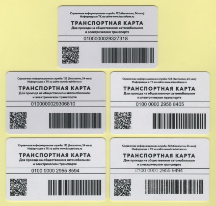 Комплект из 5-ти транспортных карт. 2024 год, Красноярский край. 100 лет Национальному парку "Красноярские Столбы". Комплект из 5-ти транспортных карт. 2024 год, Красноярский край. 100 лет Национальному парку "Красноярские Столбы".