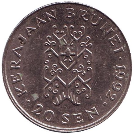 Монета 20 сен. 1992 год, Бруней. Султан Хассанал Болкиах. Монета 20 сен. 1992 год, Бруней. Султан Хассанал Болкиах.