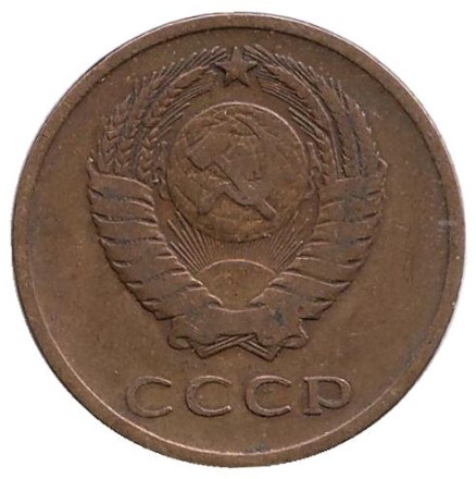 Монета 3 копейки. 1966 год, СССР. Монета 3 копейки. 1966 год, СССР.