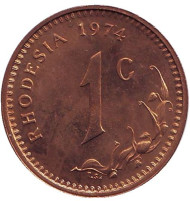 Монета 1 цент. 1974 год, Родезия. aUNC. Монета 1 цент. 1974 год, Родезия. aUNC.