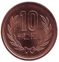 Монета 10 йен. 2010 год, Япония. aUNC. Монета 10 йен. 2010 год, Япония. aUNC.