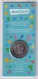 Монета 25 рублей. 2025 год, Россия. Серия "Российская (советская) мультипликация". "Фиксики". Цветная, блистер. Монета 25 рублей. 2025 год, Россия. Серия "Российская (советская) мультипликация". "Фиксики". Цветная, блистер.
