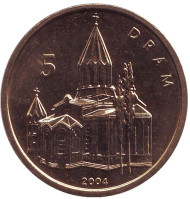 Монета 5 драмов. 2004 год, Нагорный Карабах. Собор Святого Христа Всеспасителя (Шуша). Монета 5 драмов. 2004 год, Нагорный Карабах. Собор Святого Христа Всеспасителя (Шуша).