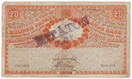 Бона 20 марок, с надпечаткой MITATON. 1909 год, Финляндия в составе Российской Империи. Бона 20 марок, с надпечаткой MITATON. 1909 год, Финляндия в составе Российской Империи.