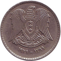 Орёл. Монета 1 фунт. 1979 год, Сирия.