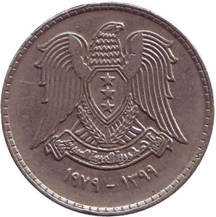 Монета 1 фунт. 1979 год, Сирия. Орёл.