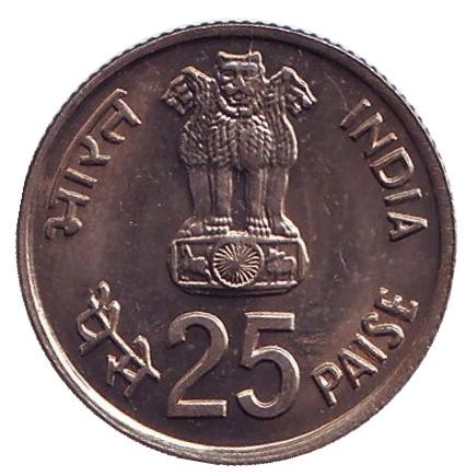 Монета 25 пайсов. 1982 год, Индия. IX Азиатские игры в Дели. ("♦" - Бомбей).