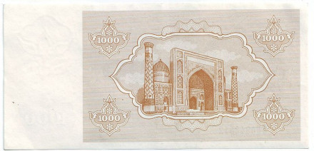 Банкнота 1000 сумов. 1992 год, Узбекистан. (цифры короче букв)