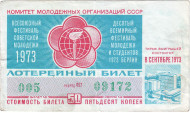 X Всемирный фестиваль молодежи и студентов в Берлине. Лотерейный билет. 1973 год. 